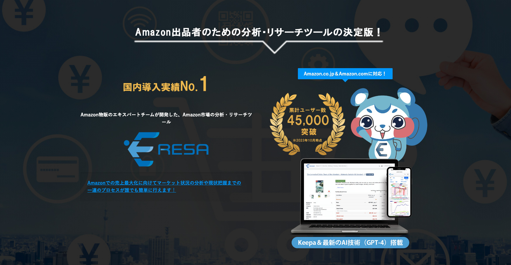 Amazon Lab アマゾン総合研究所(Amazon-Lab) , アマゾンLab126とは? 意味をやさしく解説 – FSGWEA