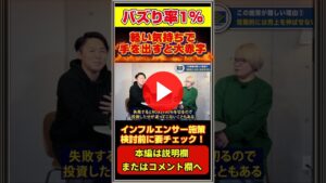 インフルエンサー起用すればバズるなんてマボロシです #Amazon #Amazonコンサル #楽天 #楽天コンサル #yahoo #インフルエンサー #ECコンサル #EC業界 #shorts（ECグロースチャンネル動画）