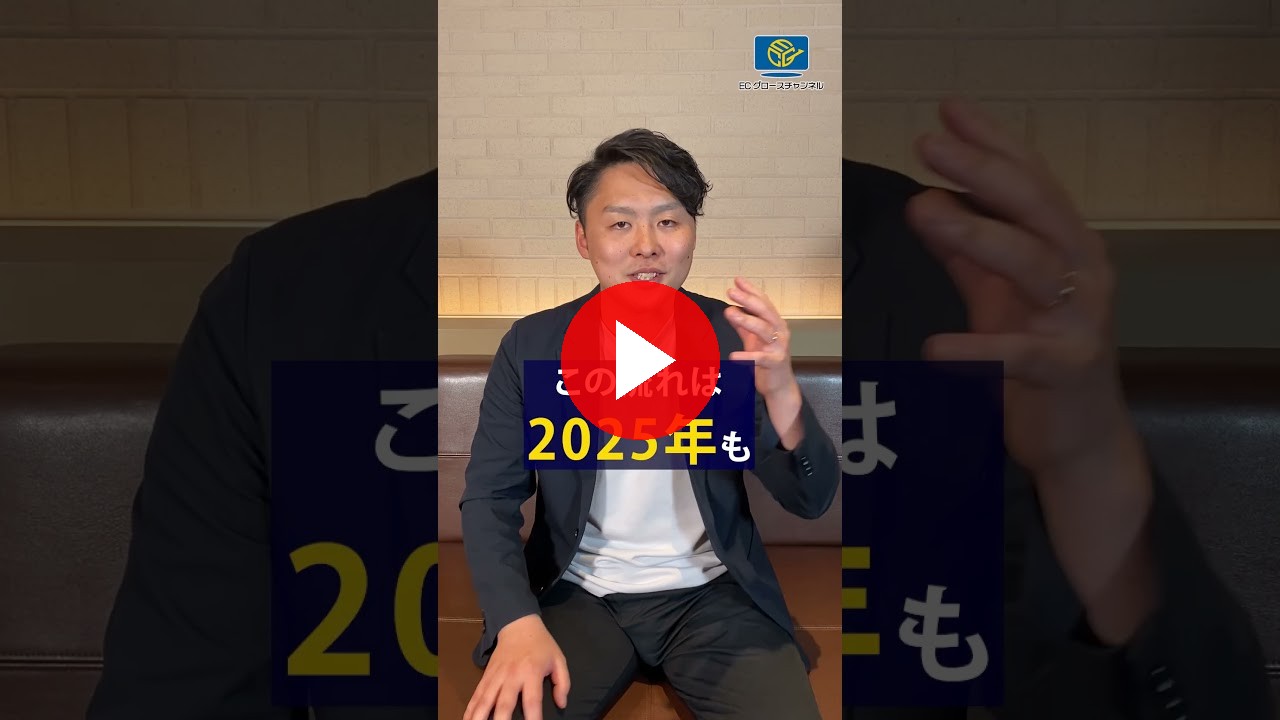 実はこれから1番伸びるモールがQoo10である理由 #ec #ecコンサル #ビジネス #qoo10 #売上改善(ECグロースチャンネル動画)