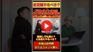 ブランディングの定義とは｜全店舗すぐに対策する必要なし？ #Amazon #Amazonコンサル #楽天 #楽天コンサル #yahoo #ブランディング #ECコンサル #EC業界 #shorts（ECグロースチャンネル動画）