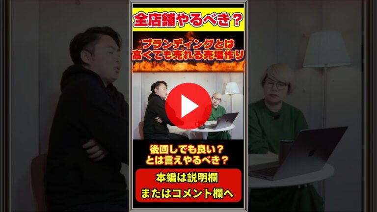 ブランディングの定義とは｜全店舗すぐに対策する必要なし？ #Amazon #Amazonコンサル #楽天 #楽天コンサル #yahoo #ブランディング #ECコンサル #EC業界 #shorts（ECグロースチャンネル動画）